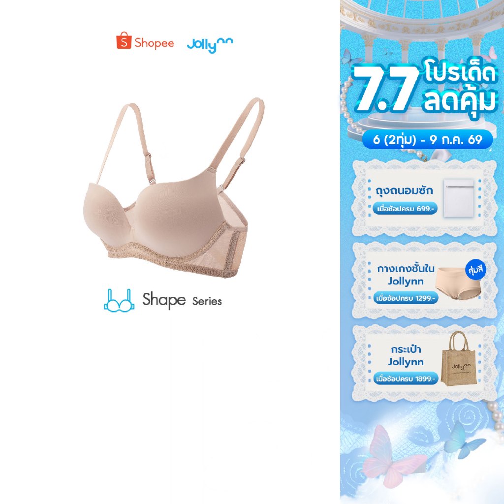 [Exclusive] Jollynn Shape Cotton Candy Perfect Push เสื้อใน ไร้โครง สวมสบาย คัพ3/4 ผ้าระบายอากาศดี ดีไซน์ทรงตาแมว