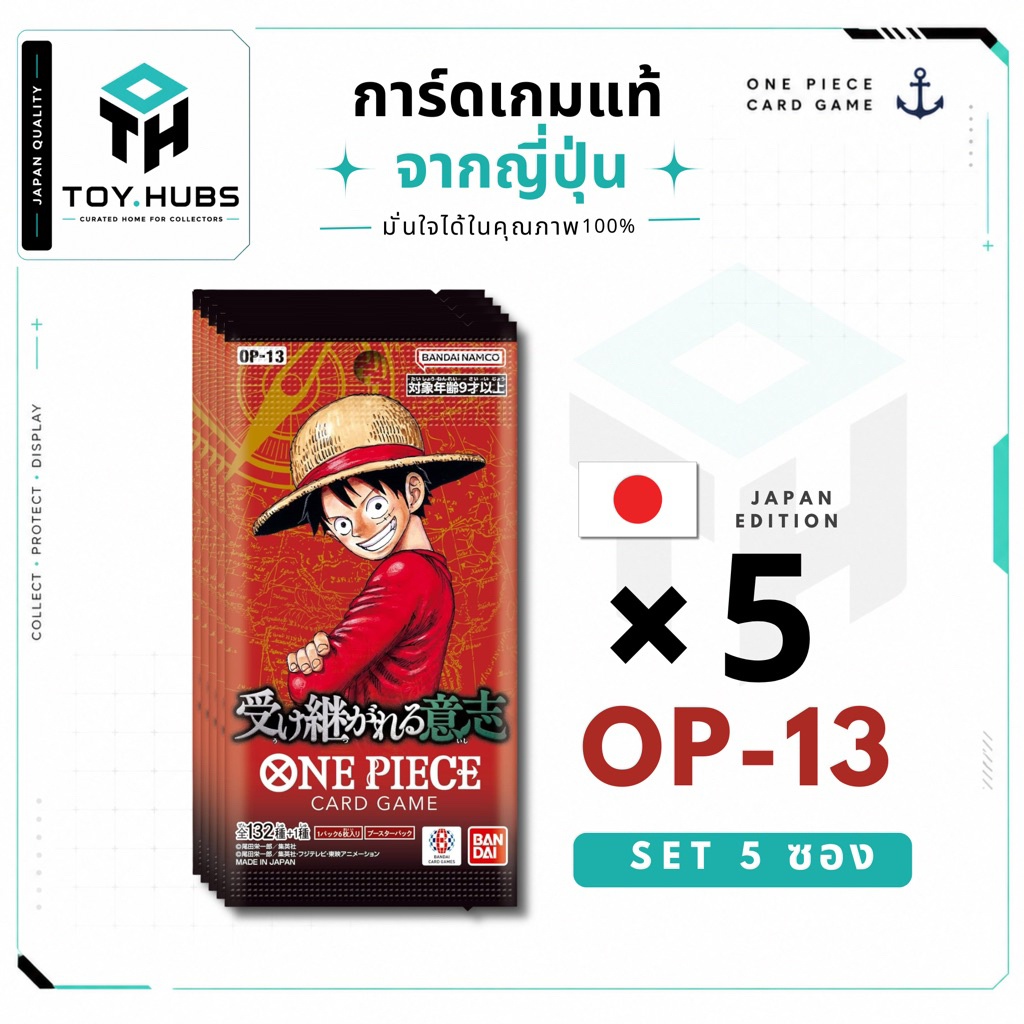 [5 Packs] One Piece Card Game OP-13 Carrying on His Will (JP)