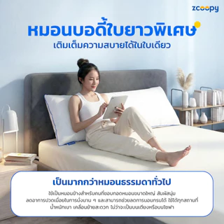 Zcoopy หมอนบอดี้ หมอนยาว หมอนข้าง หมอนใบใหญ่ ใช้รองหลัง ใช้กอด ใช้หนุน สัมผัสนุ่มฟู รุ่น Body Pillow