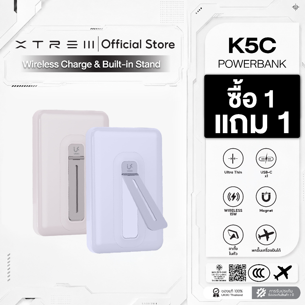 [CCC] ซื้อ 1แถม1 UKIKI K5C พาวเวอร์แบงค์ Powerbank 5000mAh PD20W Wireless Charge สายในตัว มีขาตั้ง