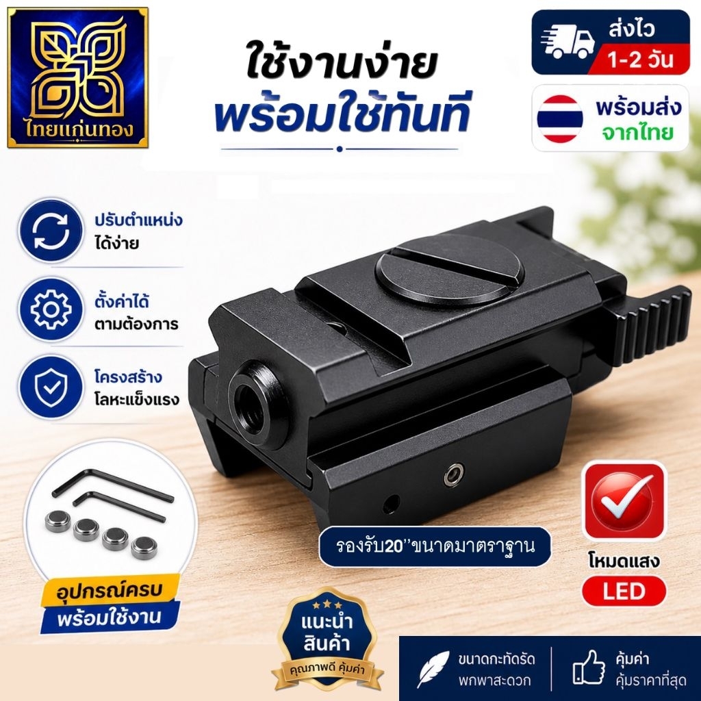 เครื่องวัดระยะอินฟราเรดระยะไกล เครื่องวัดระยะเลเซอร์สีแดง รองรับ20mm ความเข้มข้นสูง200เมตร แบบพกพาใช้งานง่าย พร้อมส่ง