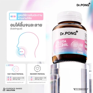 เซตขายดี! Dr.PONG เซตอาหารเสริม 001 Gluta 250 + Astaxanthin (Best Value Set)