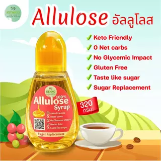 มีอย.ไทย MIDMONTH ถูกที่สุด น้ำตาลคีโต อัลลูโลส Allulose 100% น้ำตาลอัลลูโลส Allulose sweetener D-Pricose มี4ขนาด คีโต