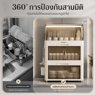KANO ชั้นวางจาน🔥รุ่นอัพเกรด🔥ตู้ใส่จาน 1-3 ชั้น ความจุขนาดใหญ่ ตู้เก็บจานชาม ชั้นวางของในครัว