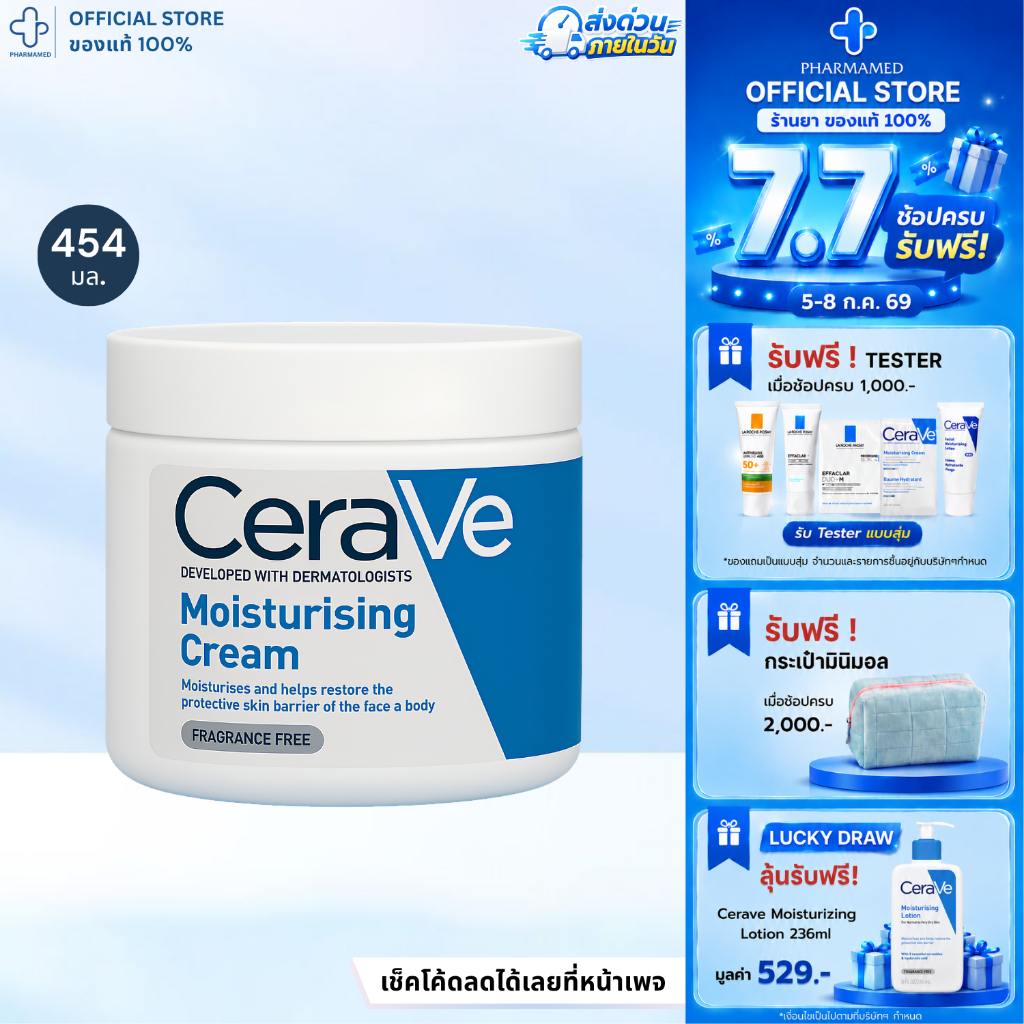 [ส่งด่วน] Cerave PM Facial Moisturising Lotion 52ml เซราวี มอยเจอร์ไรเซอร์ โลชั่น บำรุงผิวหน้า เติมน้ำให้ผิว