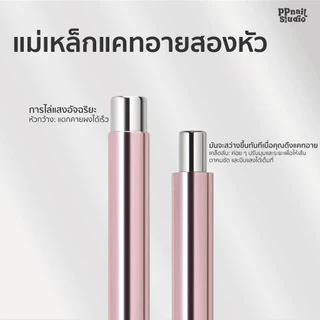 แม่เหล็กกระบอก + หัวกลม แม่เหล็กดูดสีลูกแก้ว แม่เหล็กดูดสีเจล แม่เหล็กดูดทำเล็บ