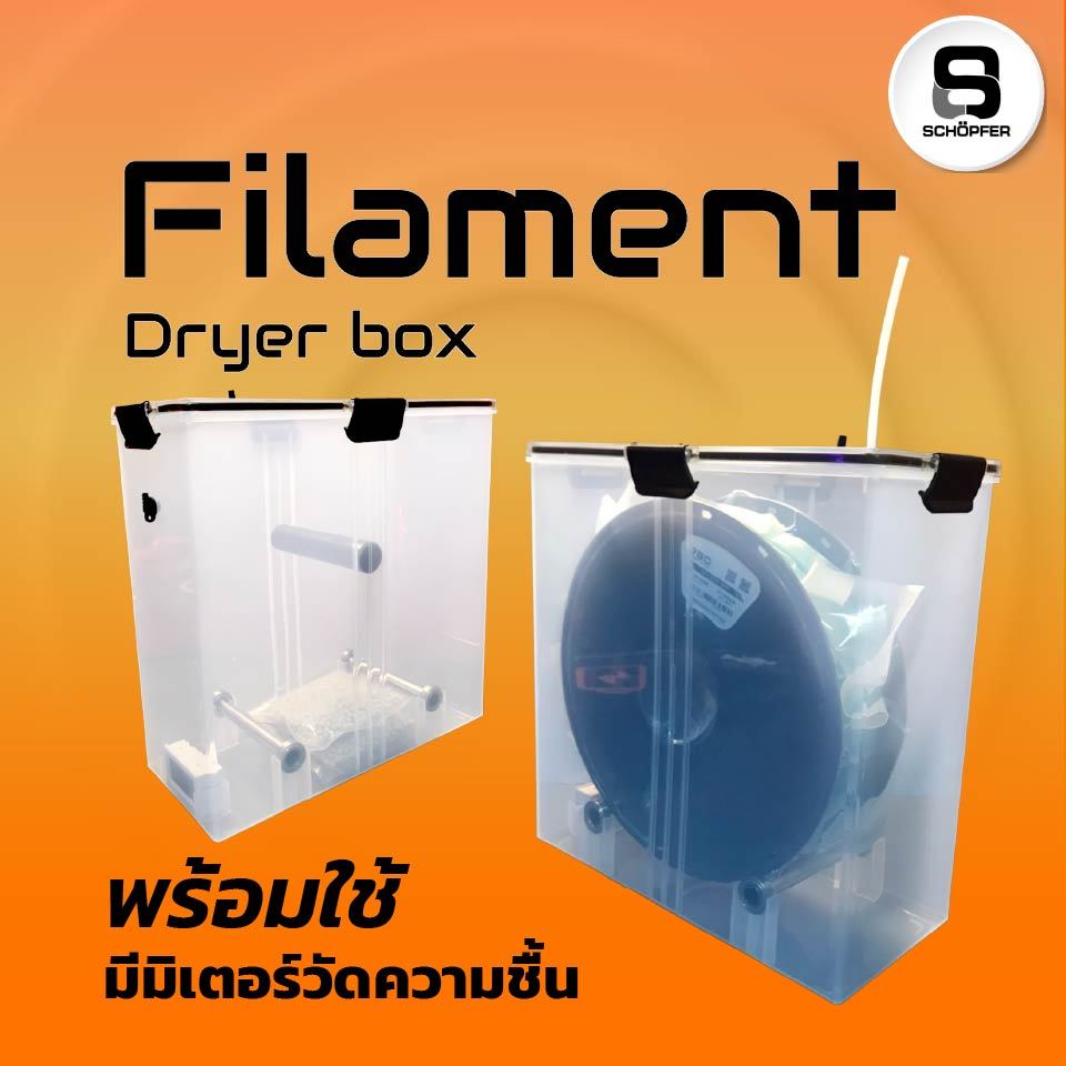 กล่องเก็บเส้น Filament 3D print พร้อมใช้พร้อมที่วัดความชื้น FDM