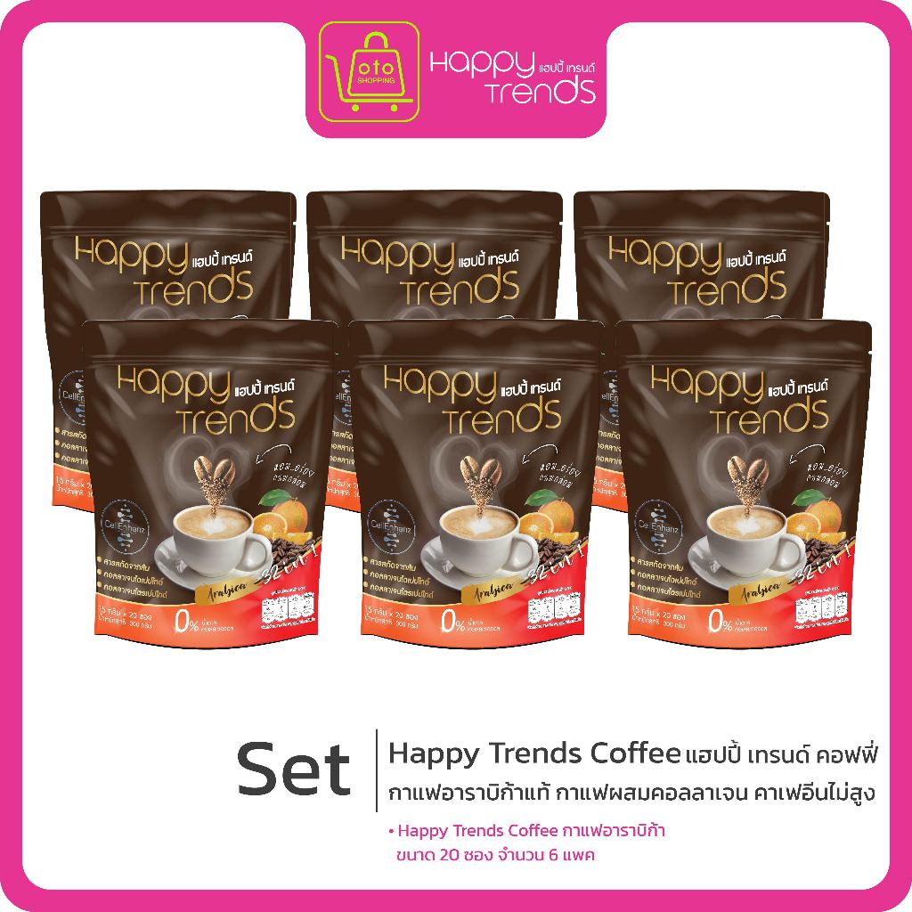 Happy Trends Coffee สารสกัด 32 ชนิด 6 ห่อ / Altra Coffee กาแฟปรุงสำเร็จ 39in1 สารสกัด 39 ชนิด 6 ห่อ