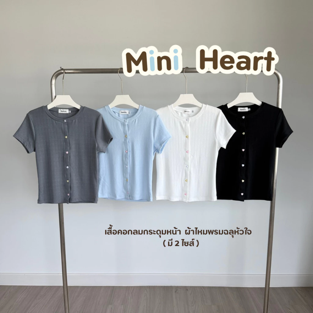 Lovely Top • เสื้อคอกลมกระดุมหน้า ผ้าไหมพรมลายฉลุหัวใจ(มี2ไซส์) ผ้านุ่มมากกก