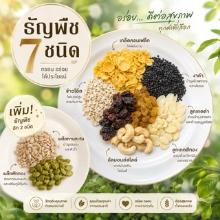 คุ้กกี้ธัญพืชคลีนอบกรอบ ไร้แป้ง ไร้น้ำตาล ไร้เนย บรรจุกล่องละ 5 ชิ้น บรรจุถุงซีล และ แบบรวม 4 ชิ้นในกระปุก 🐻