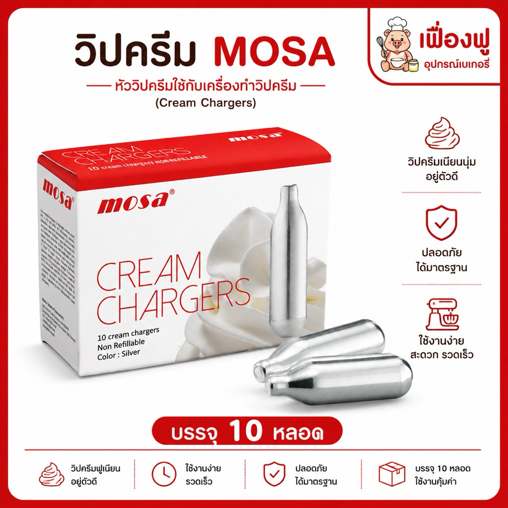 *ส่งจริง🚚ส่งไว⚡️พร้อมส่ง✅ แก๊สวิป mosa *ส่งด่วน🔥📌(1กล่องบรรจุ10หลอด)