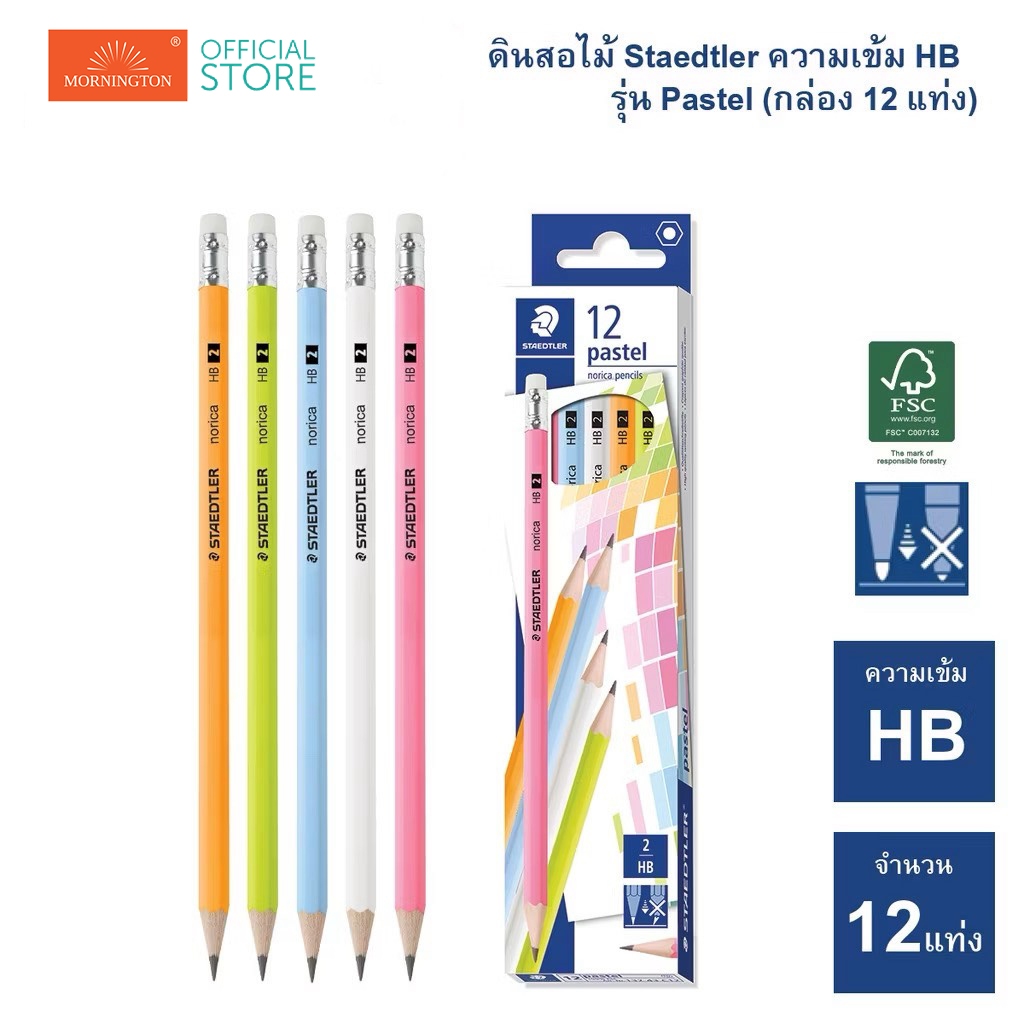 ดินสอไม้ HB พาสเทล FSC 100% / กล่อง