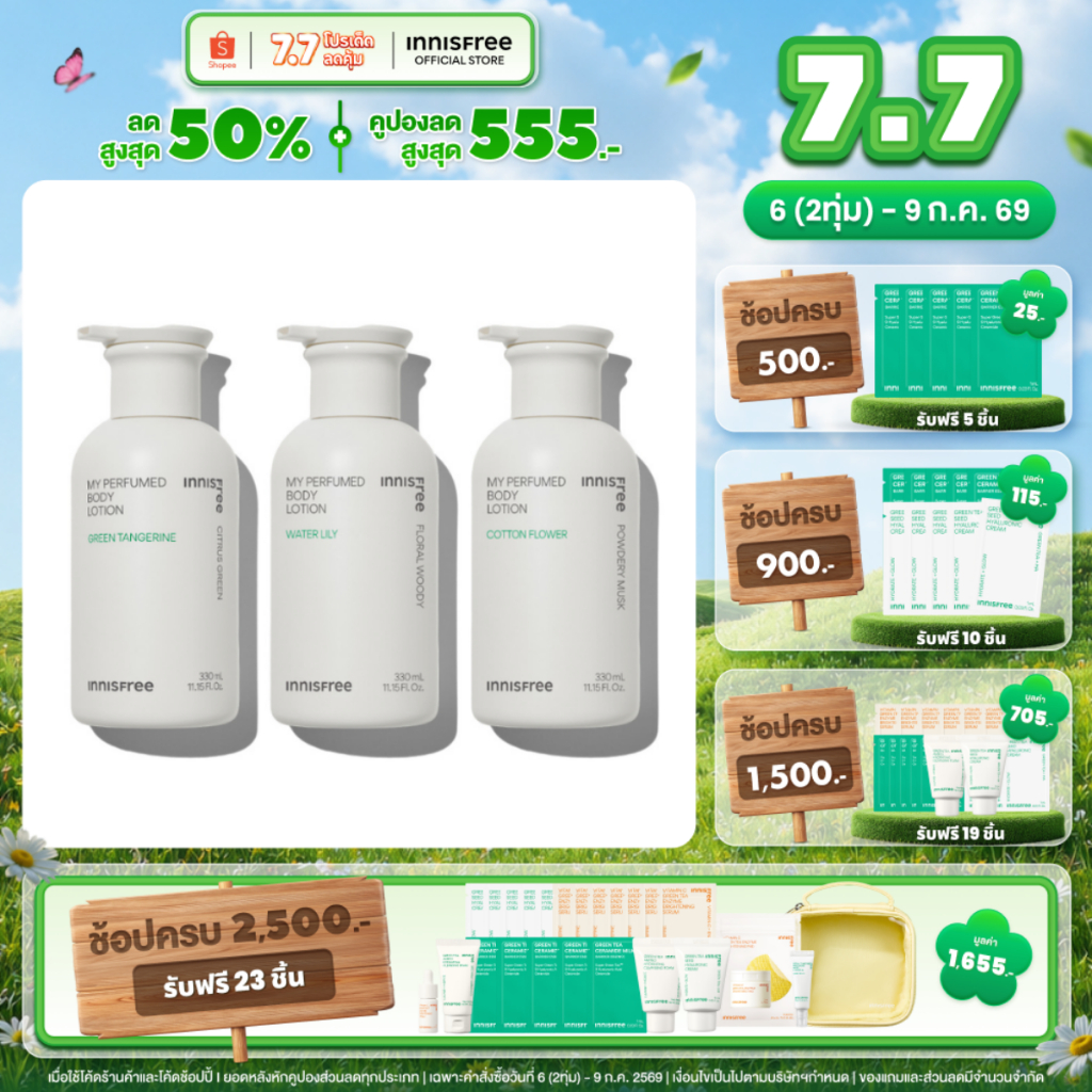 innisfree My perfumed body lotion (330ml)  อินนิสฟรี โลชั่นผิวกาย ผิวชุ่มชื้นยาวนาน ไม่เหนียวเหนอะหนะ กลิ่นหอมสดชื่น