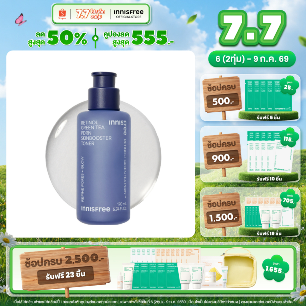 [ใหม่!] Innisfree Retinol Green Tea PDRN Skinbooster Toner 170ml. เรตินอล พีดีอาร์เอ็น โทนเนอร์ 170มล. น้ำตบผิวกระจก