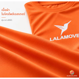 เสื้อยืดคอกลมลายกราฟิก Lalamove สีส้ม ขาว ดำ เสื้อแขนสั้น Unisex ผ้าไมโครโพลีเอสเตอร์ S-2XL Suncolor