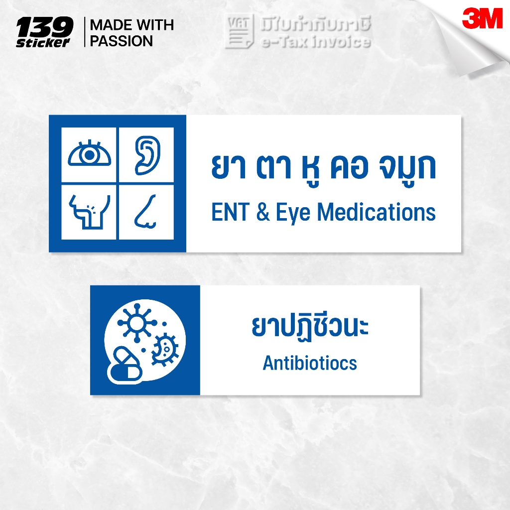 [iSG002] ป้ายหมวดหมู่ยา สำหรับร้านขายยา GPP (สติกเกอร์ PVC/ป้ายพลาสวูด) วัสดุคุณภาพสูง