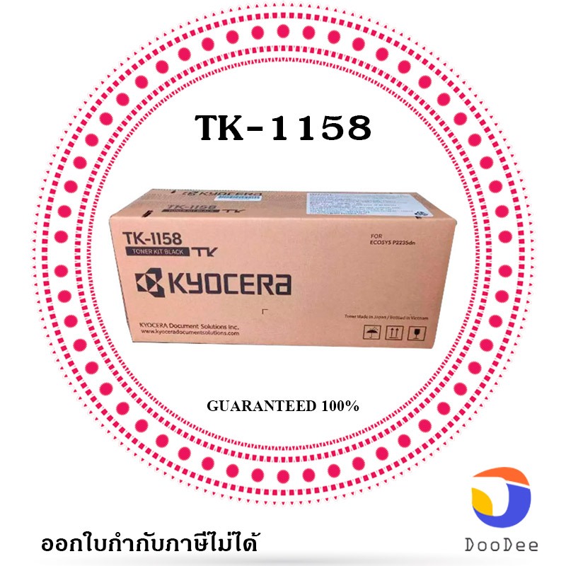 Kyocera ตลับหมึกโทนเนอร์ รุ่น TK-1158 หมึกสีดำ