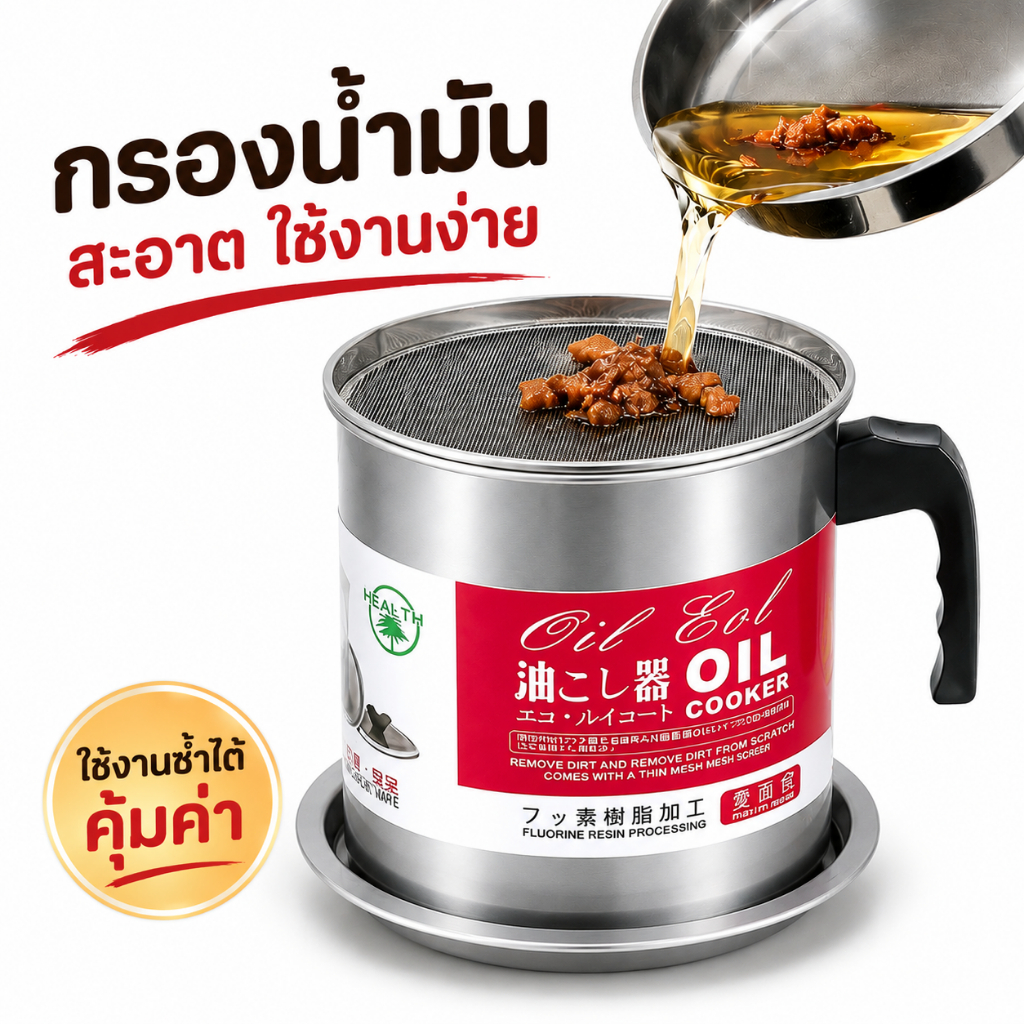 ✅️ 1.4 ลิตร ถ้วยกรองน้ำมัน 2in1 หม้อกรองน้ำมัน   ลิตร ทำความสะอาดง่าย ใช้ได้กับเครื่องล้างจาน สแตนเลสคุณภาพสูง อลูมิเนีย