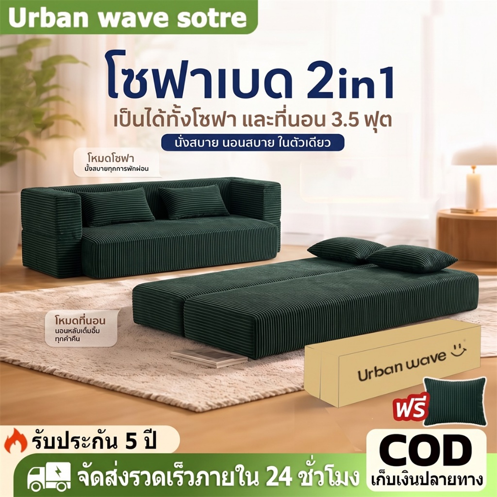 Company mall โซฟาเตียงนอน โซฟาพับได้ โซฟาหลายฟังก์ชัน บีบอัดโซฟา ความกดดันในระยะยาวไม่ยุบตัว และสีจะไม่จางเมื่อซัก