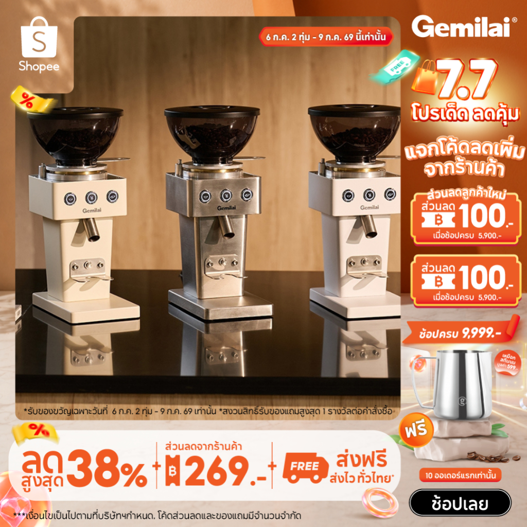 Gemilai เครื่องบดกาแฟ เครื่องเจียรเกรดเชิงพาณิชย์ 64mm FlatBurr สเกลการเจียรแบบปรับได้  รุ่น G9015C