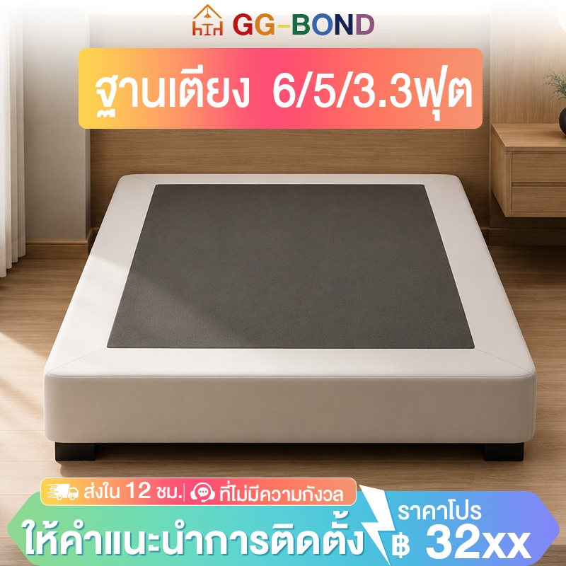 GGB ฐานเตียง เตียงนอน เตียงบล็อก โครงไม้เต็ง 6.5 ฟุต 5 ฟุต 3.3 ฟุต (ไม่รวมที่นอน) รับน้ำหนักสูง ดีไซน์มินิมอล