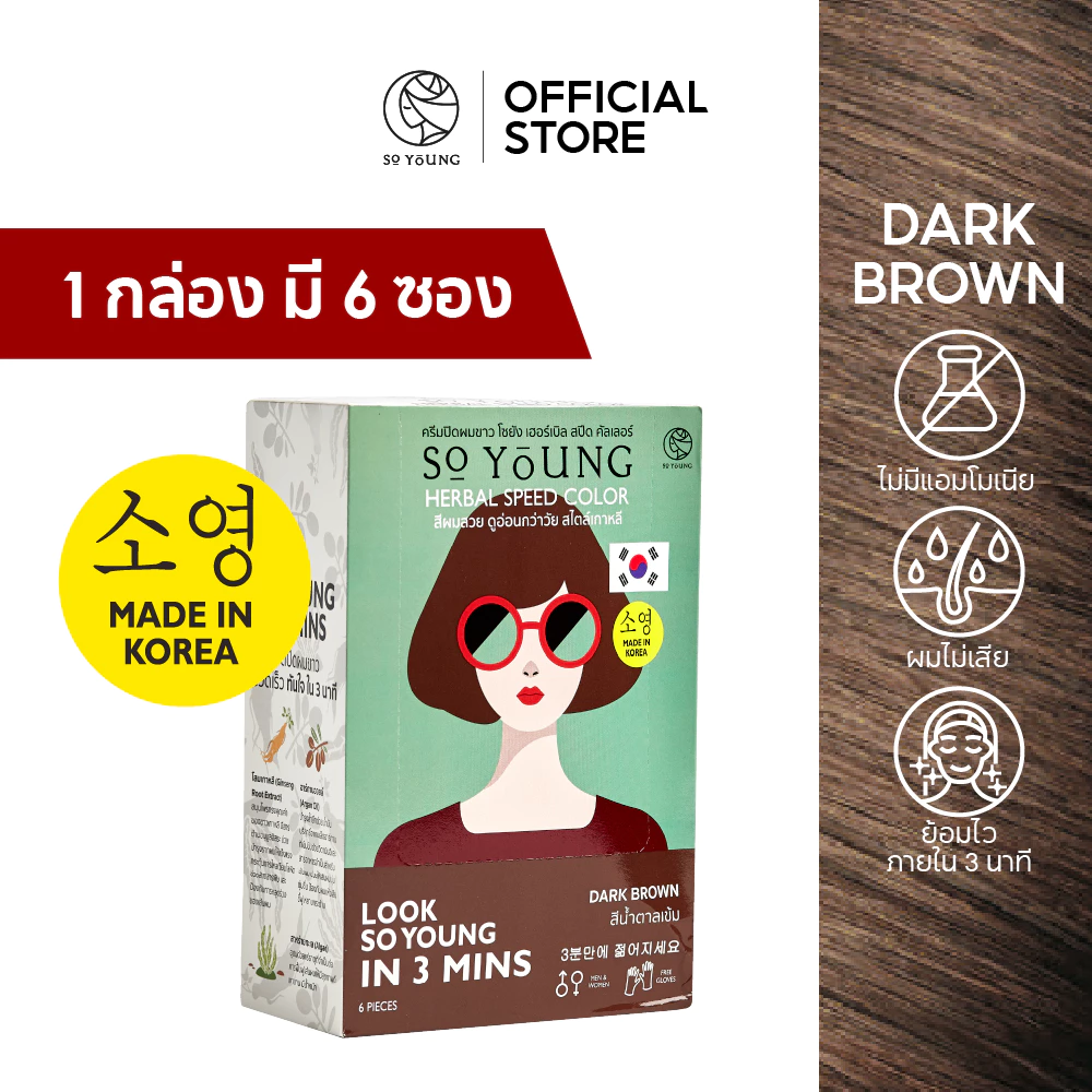 [1 กล่อง 6 ซอง] So Young ครีมปิดผมขาว สีติดไวใน 3 นาที 4 เฉดสี บำรุงผมไม่แห้งเสียไม่มีแอมโมเนีย ปิดผมขาวสนิท สีติดทน