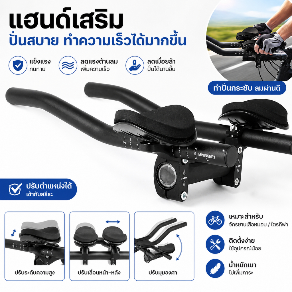 Aero TT บาร์เสริมแฮนด์จักรยาน 1 คู่! พร้อมชุดเครื่องมือติดตั้ง อุปกรณ์อัปเกรดจักรยานทางไกล