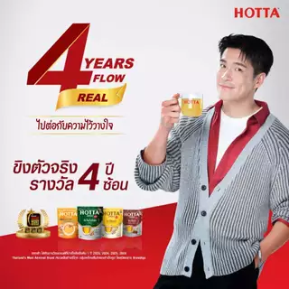 [ขิงไม่มีน้ำตาล] HOTTA น้ำขิง ฮอทต้า เครื่องดื่มขิงผงสำเร็จรูป ขิง 100% ไม่มีน้ำตาลทราย ขนาด 10 ซอง