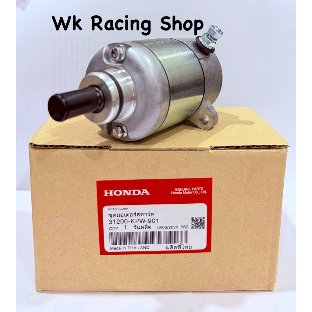 มอเตอร์สตาร์ท ไดร์สตาร์ท HONDA (แท้โรงงาน) เวฟ125 I / R / S WAVE125 i / R/ S ปลาวาฬ