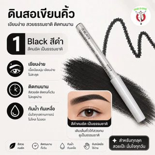 Shiseido Eyebrow ชิเซโด้ ดินสอเขียนคิ้วจากญี่ปุ่นแท้