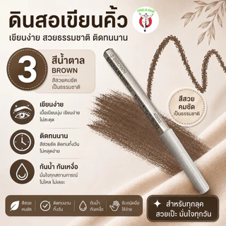 Shiseido Eyebrow ชิเซโด้ ดินสอเขียนคิ้วจากญี่ปุ่นแท้