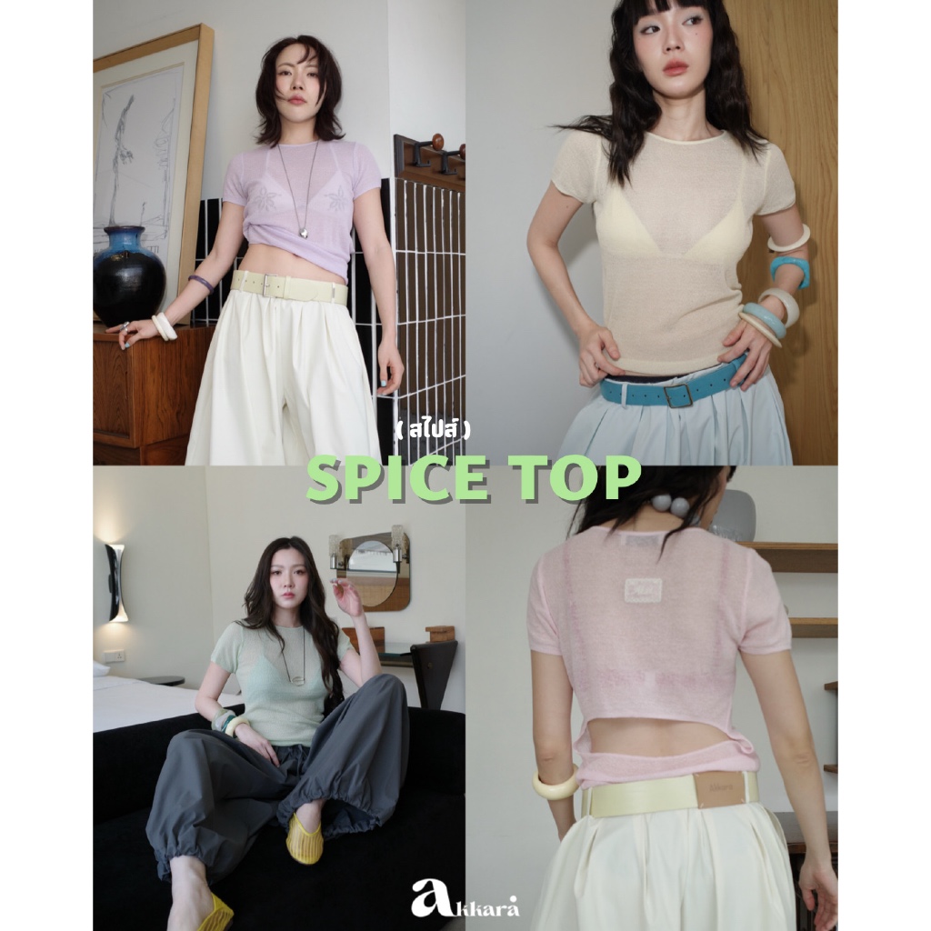 Akkara Studio - Spice Top (สไปซ์) เสื้อไหมพรมแขนสั้น เว้าหลัง ดีไซน์ปักลูกไม้ด้านหลัง