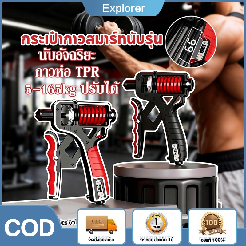 อุปกรณ์บริหารมือ กริปเปอร์ 5-165 KG ที่บีบมือ ฝึกความแข็งแรง HAND GRIP อุปกรณ์ฝึกความแข็งแรงของกล้ามเนื้อมือ