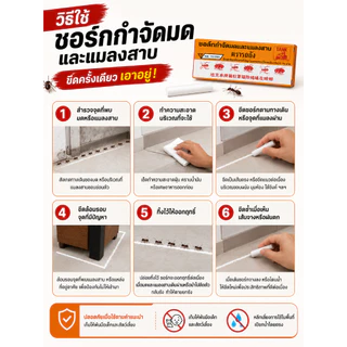ชอล์กกำจัดแมลงคลาน เช่น มด แมลงสาบ ปลวก จำนวน 1 แท่ง/กล่อง รถถัง (Tank)