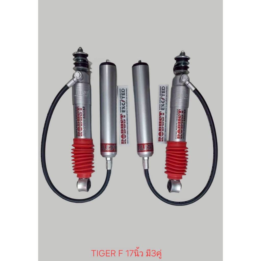 ROBUST RX-1000 EX TIGER คู่หน้า 17นิ้ว ยก3