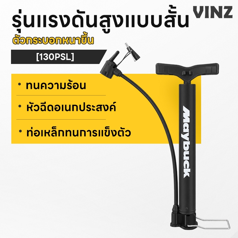สูบลมจักรยาน ที่สูบลม 130/160PSI แรงดันสูง เติมลมเร็ว ทนทาน พกพา ใช้กับมอเตอร์ไซค์ ลูกบอล ของเล่น