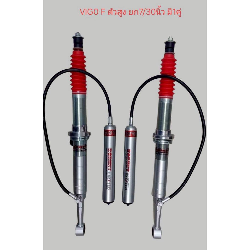 ROBUST RX-1000 EX VIGO  คู่หน้า ตัวสูง ยก7/30นิ้ว