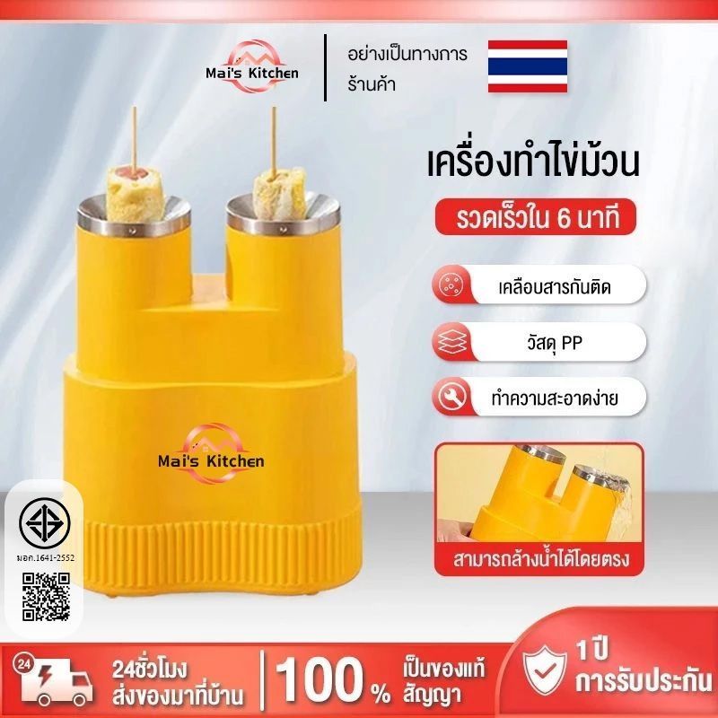 เครื่องทำไข่ม้วน ที่ทำไข่ม้วน เครื่องไข่ม้วน เมนูไข่ ถังด้านในทำจากวัสดุไม่เหนียวง่ายต่อการล้าง ทำได้2ชิ้นในครั้งเดียว