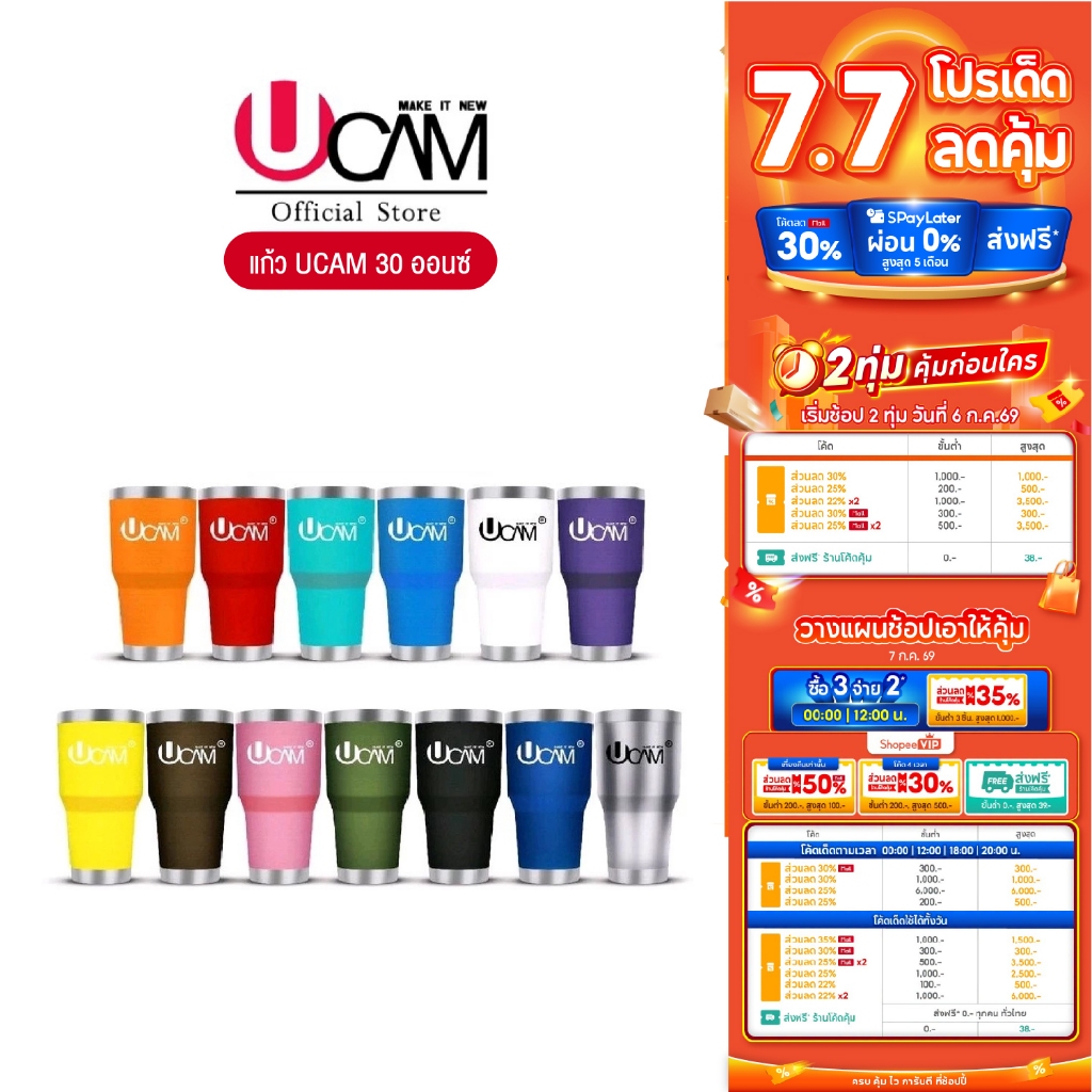 [ขายดีที่สุด]Ucam แก้วเก็บอุณหภูมิ​ แก้วเก็บเย็น เก็บได้ทั้งร้อนเย็น ขนาด30ออนซ์ มีครบทุกสี วัสดุ STANLESS STEELแท้