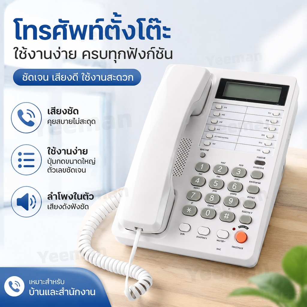 【ร้านค้าในไทย】โทรศัพท์บ้าน รุ่น 6001 Telephone โทรศัพท์ตั้งโต๊ะแบบมีสาย โทรศัพท์บ้าน สำนักงาน โรงแรมเชิงพาณิชย์