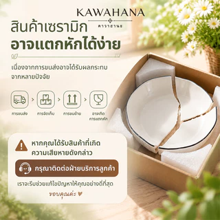 Kawahana จาน ชาม ถ้วยน้ำจิ้ม เซรามิกสไตล์ญี่ปุ่น ลายยามาดะ เข้าไมโครเวฟได้