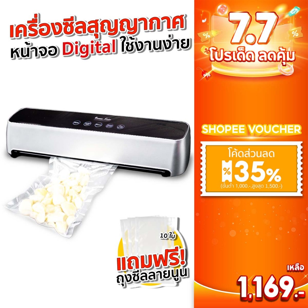 SGE เครื่องซีลสูญญากาศ เปิดตัวรุ่นใหม่ VC-ZEN ซีลบล็อคข้าวได้ แถบซีล 5 มม. ประกันศูนย์ไทย 1 ปีเต็ม!!