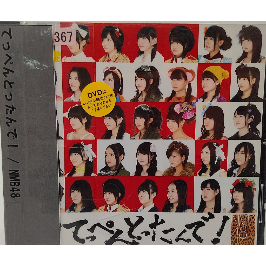 NMB48  Teppen Tottande! CD ขายตามสภาพ