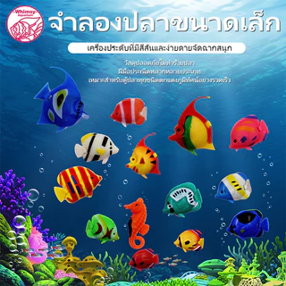 ปลาปลอม ลอยน้ำ ตกแต่งตู้ปลาสวยงาม ขนาดเล็ก สําหรับ ตกแต่งตู้เลี้ยงปลา ปลาสวยงาม