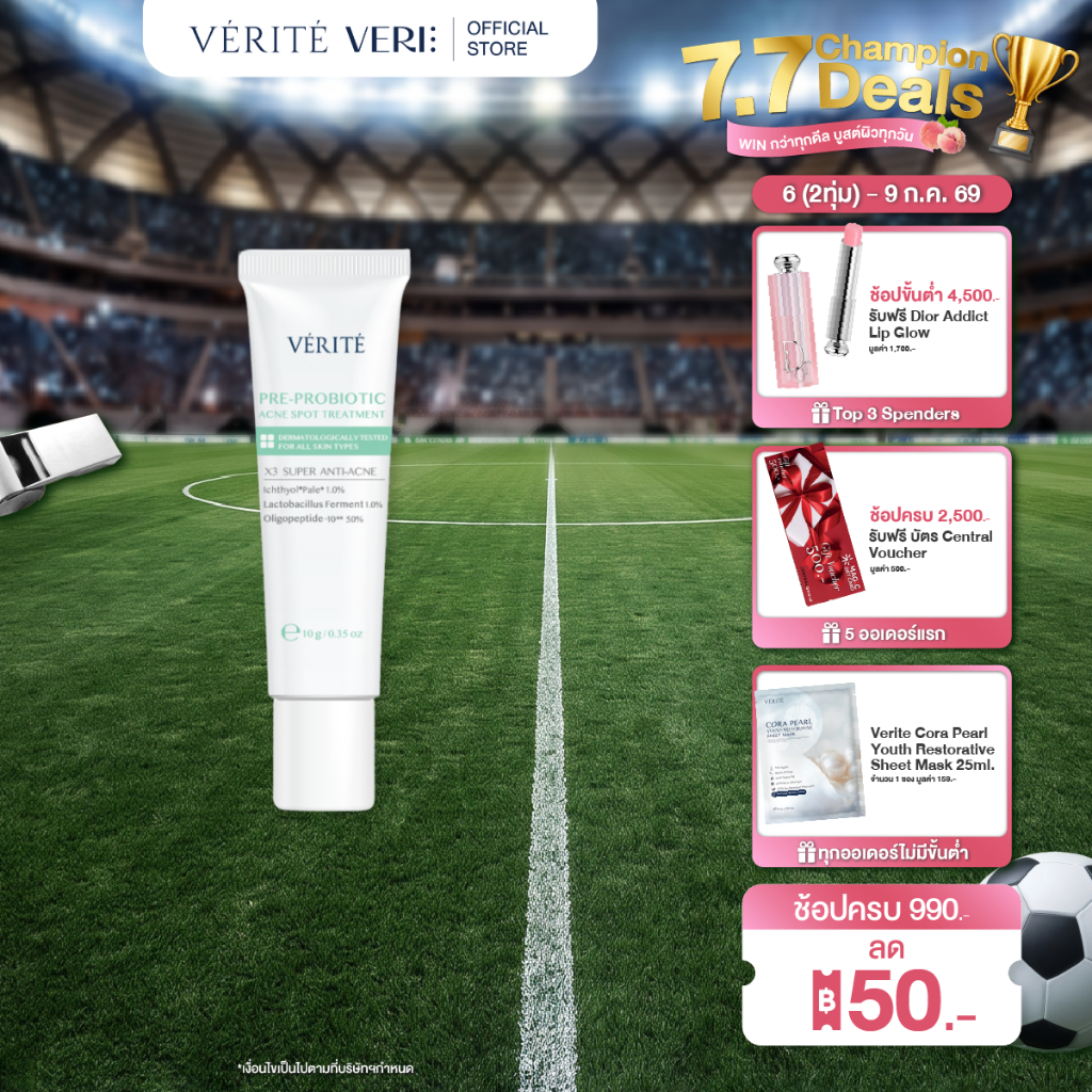 Verite Pre-probiotic Acne Spot Treatment 10g. เจลแต้มสิว ปิดจบต้นตอสิว ลดสิวอุดตัน สิวอักเสบ