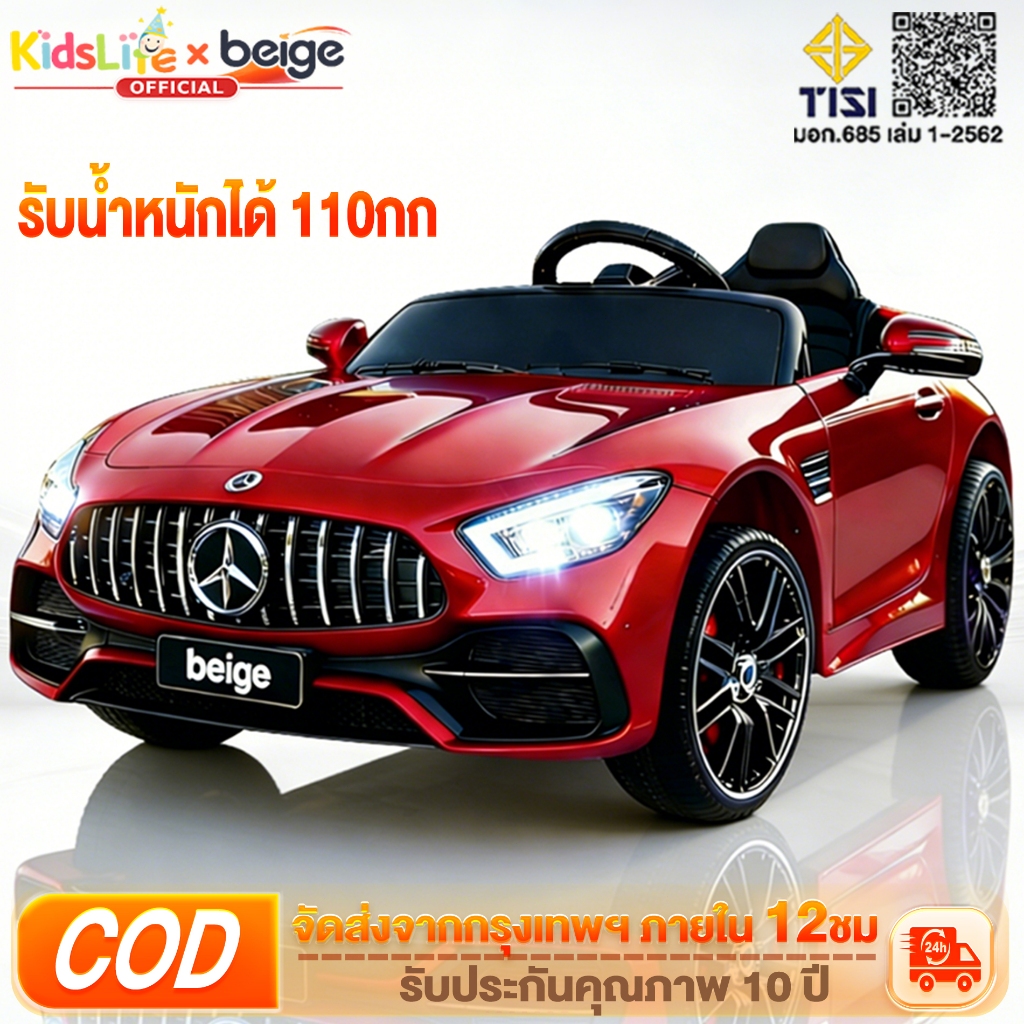 Beige รถไฟฟ้าเด็ก รถแบตเตอรี่เด็ก ขับเคลื่อนได้ สามารถควบคุมด้วยรีโมท รับน้ำหนักได้110KG ของเล่นเด็ก