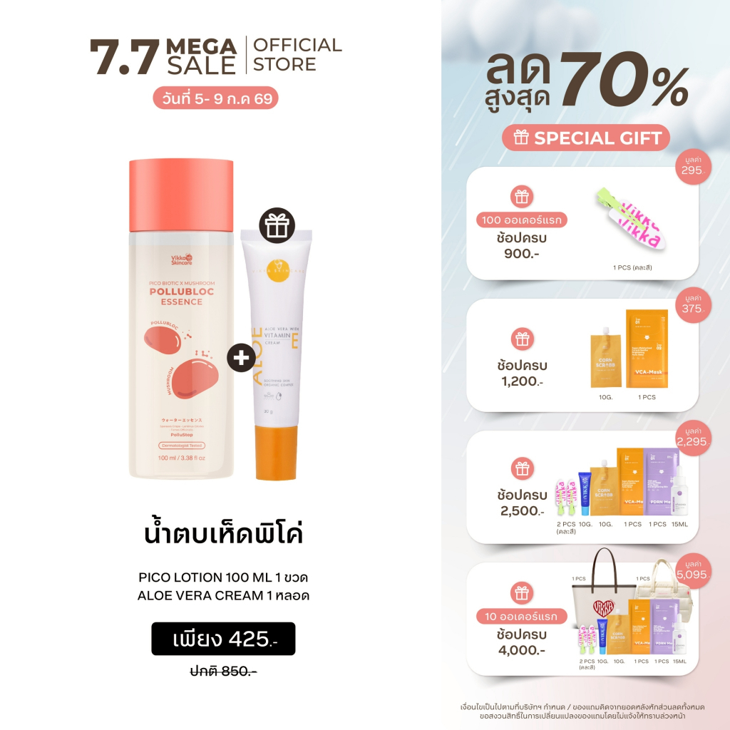 VIKKASKINCARE Pico Biotic x Mushroom Pollubloc Essence 100 ml 1 ขวด น้ำตบเห็ดต้านฝุ่น ปรับสมดุลผิว