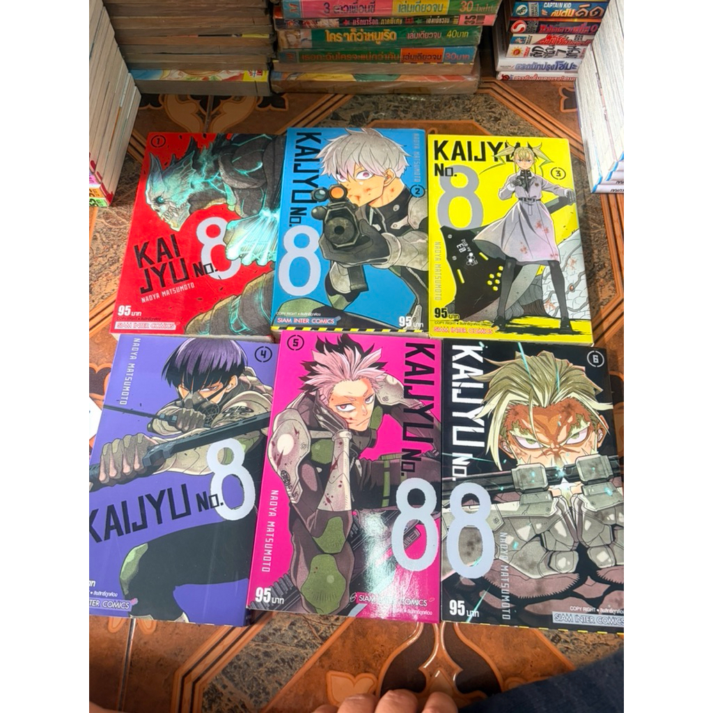 🔥 kaiju no.8 ไคจู ยกชุด เล่ม 1-15+ kaijyu หมายเลข8 side b 2เล่มจบ ยกชุด📚มือสอง030769