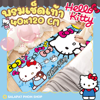 🎀พรมเช็ดเท้าลายการ์ตูน พรมเเต่งบ้าน พรมการ์ตูนน่ารัก ขนาด 40x120 cm🎀
