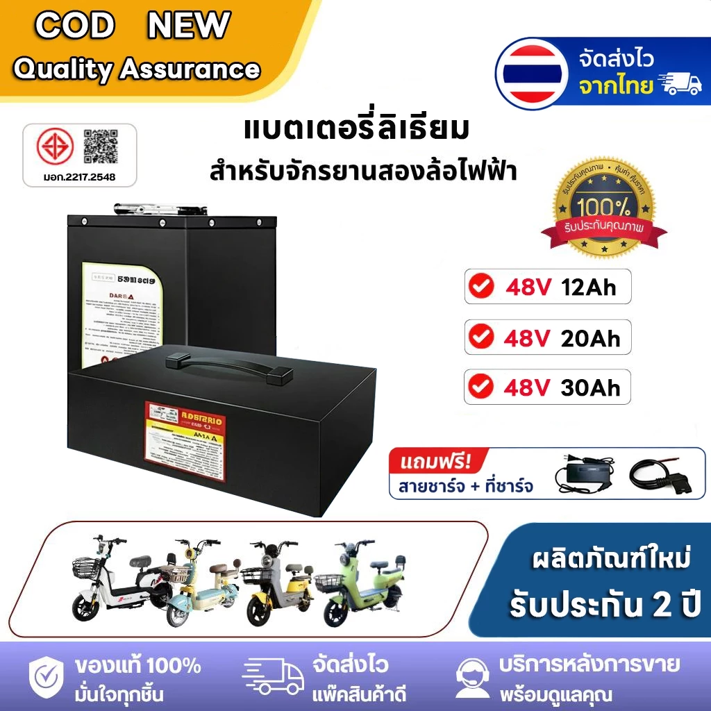 【ผลิตภัณฑ์ใหม่】แบตเตอรี่ลิเธียมไอออน 48V 30Ah เหมาะสำหรับรถยนต์ไฟฟ้า มีระบบจัดการแบตเตอรี่ (BMS) ในตัว